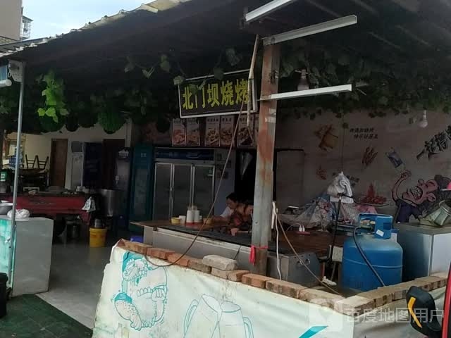 北门坝烧烤(30年老店)