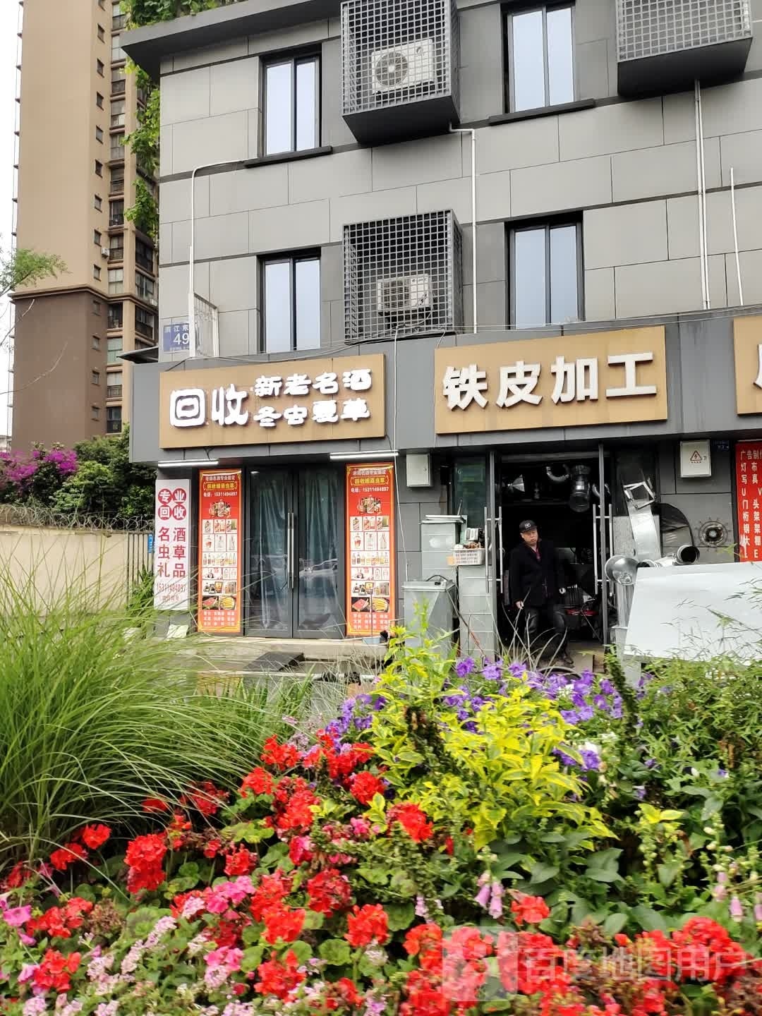 回收新老名酒冬虫夏草礼品