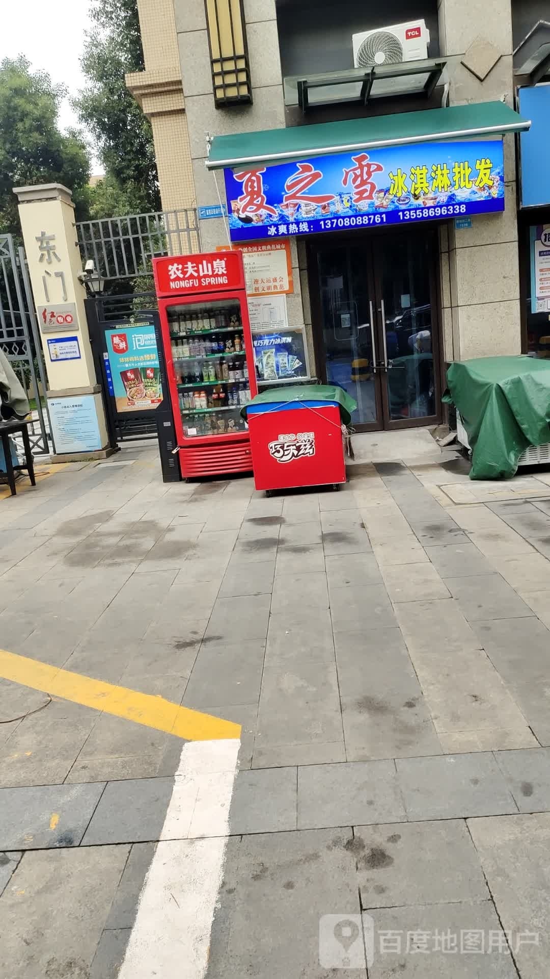 夏之雪冰淇林(雅和北二路店)