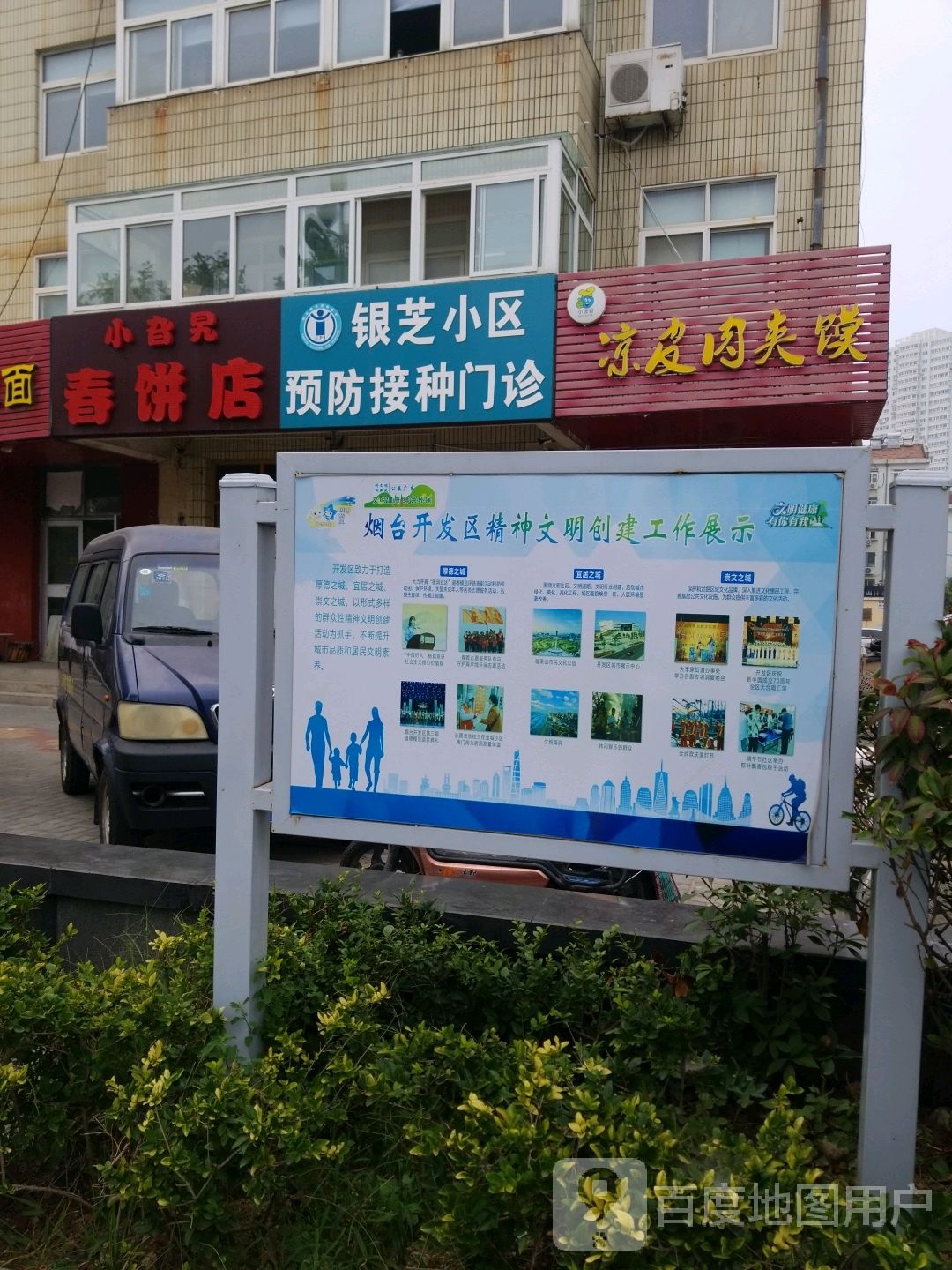 山东省烟台市福山区珠江路96号