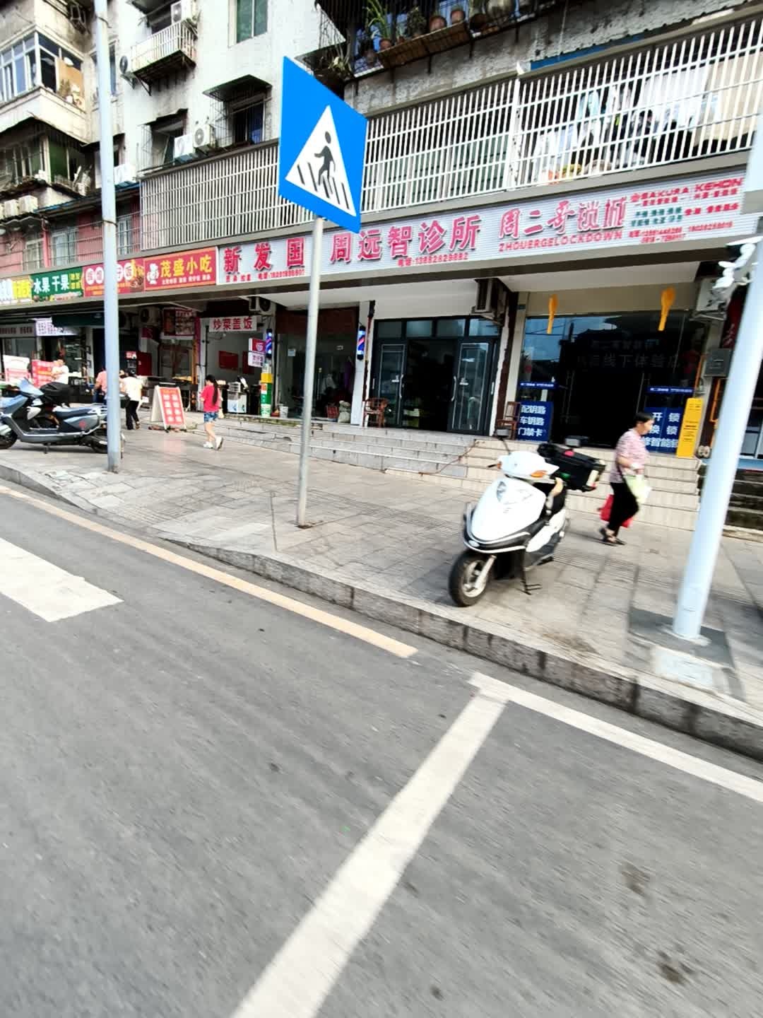 周二哥锁城·科熊智能锁