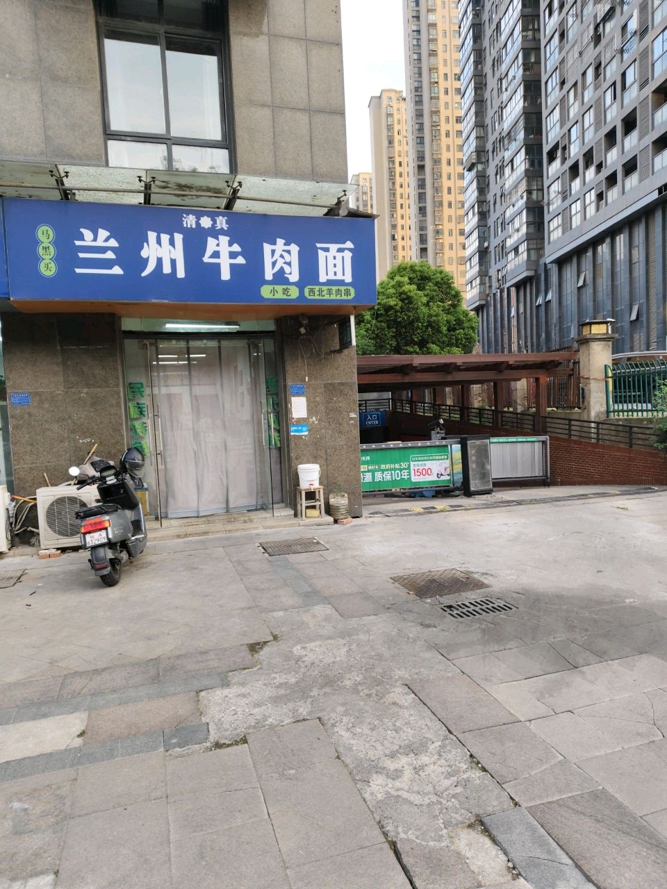 清真兰州牛肉面(蜀湖湾小区店)