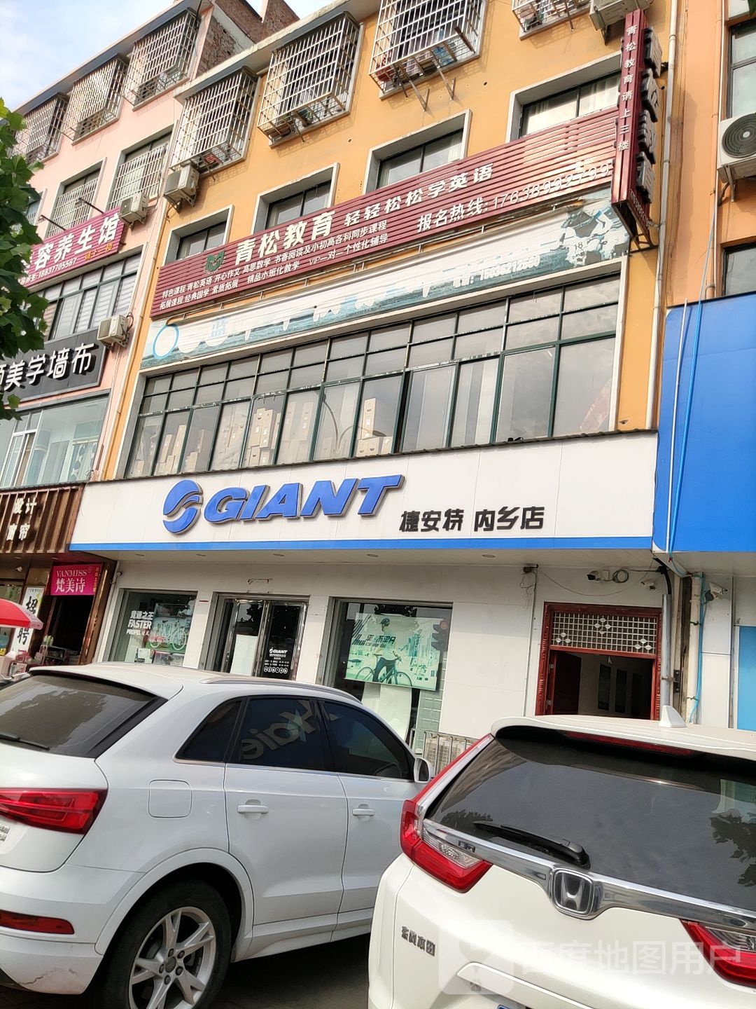 内乡县捷安特专卖店(内乡店)