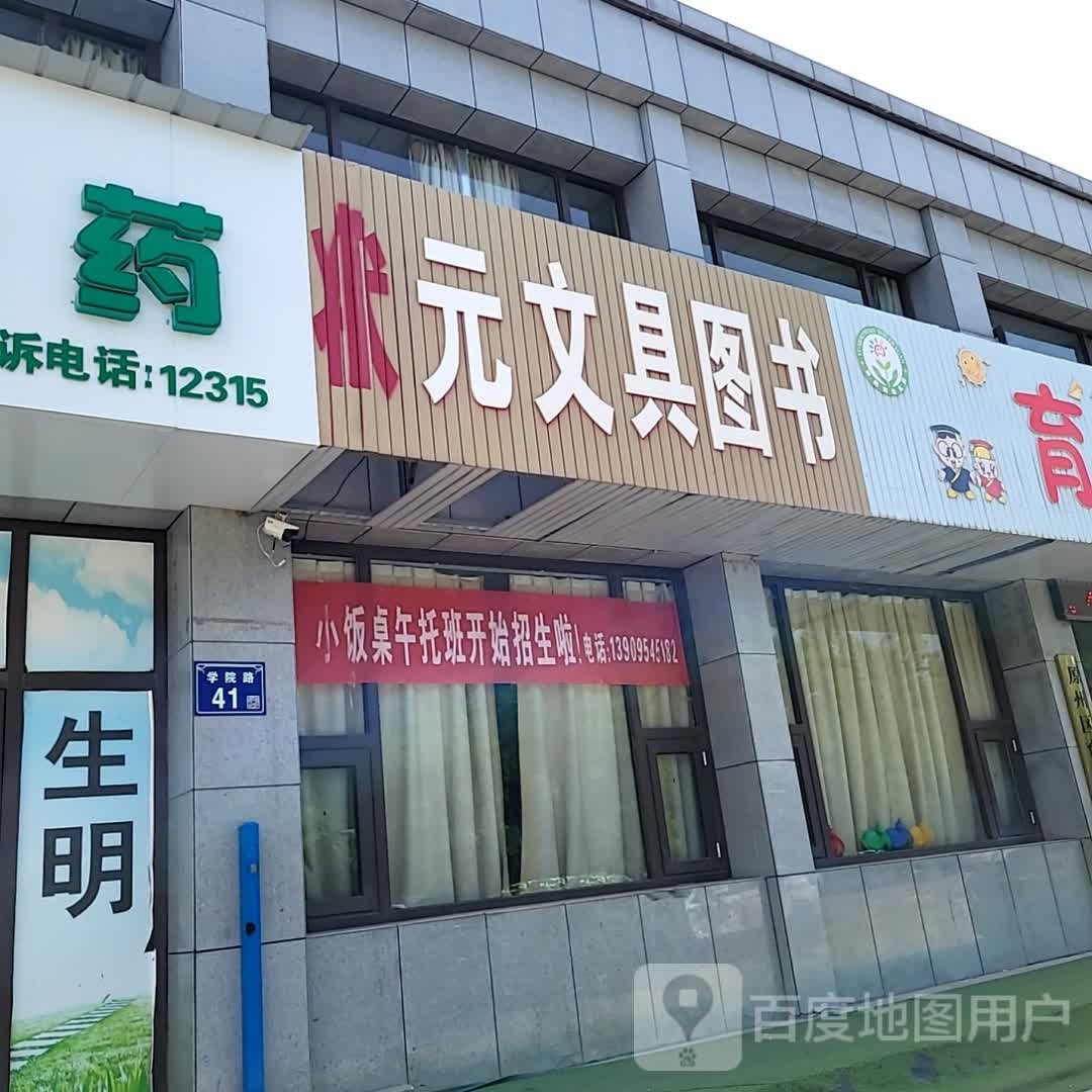 小状元问句图书