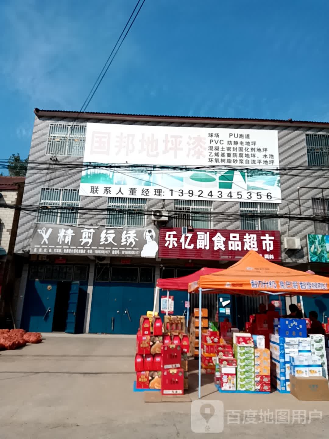 精剪纹绣