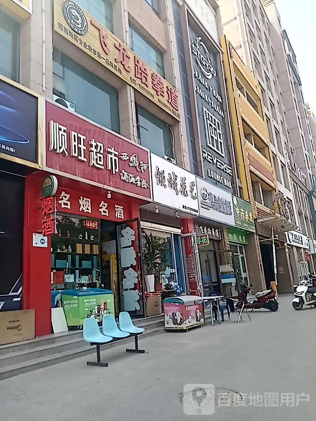 姜康中养生发(洪洋商业广场店)