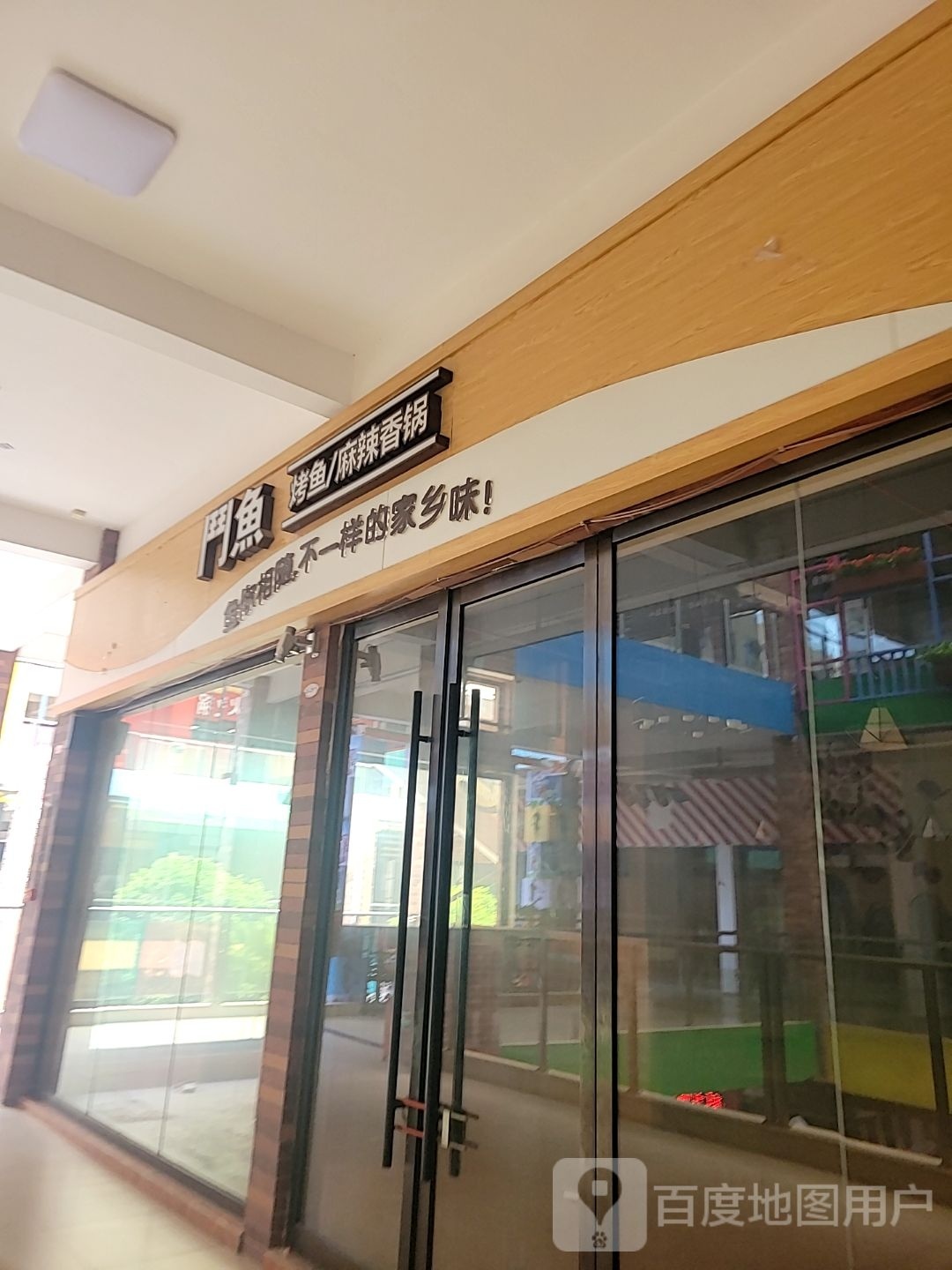麻辣烫香锅