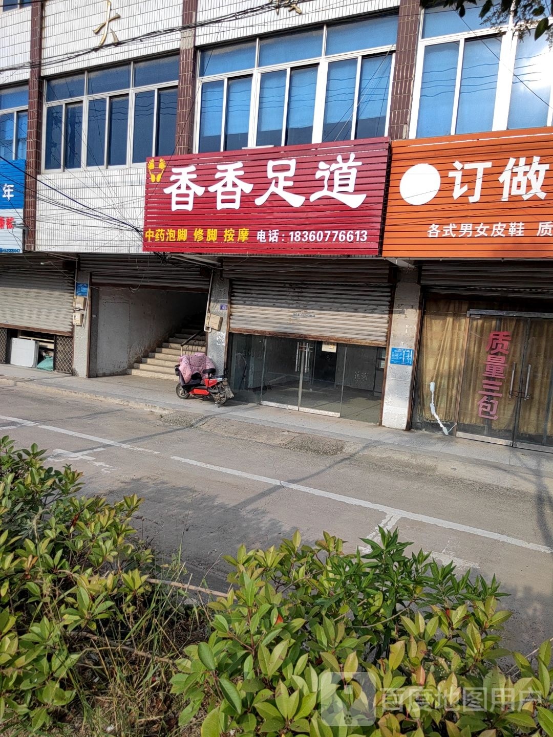 香香足dao