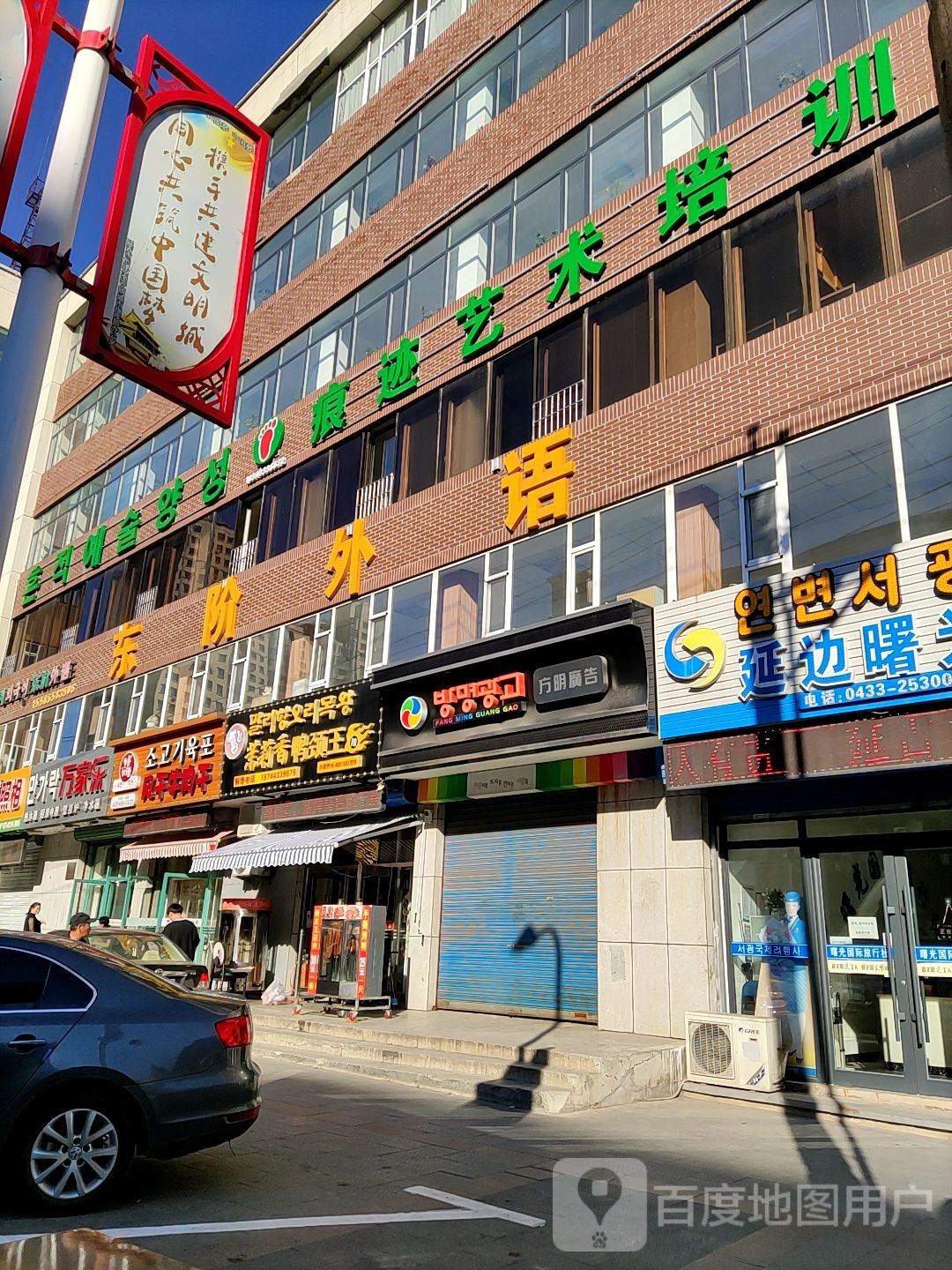 源烤延牛风干牛肉面(延吉水利大楼店)