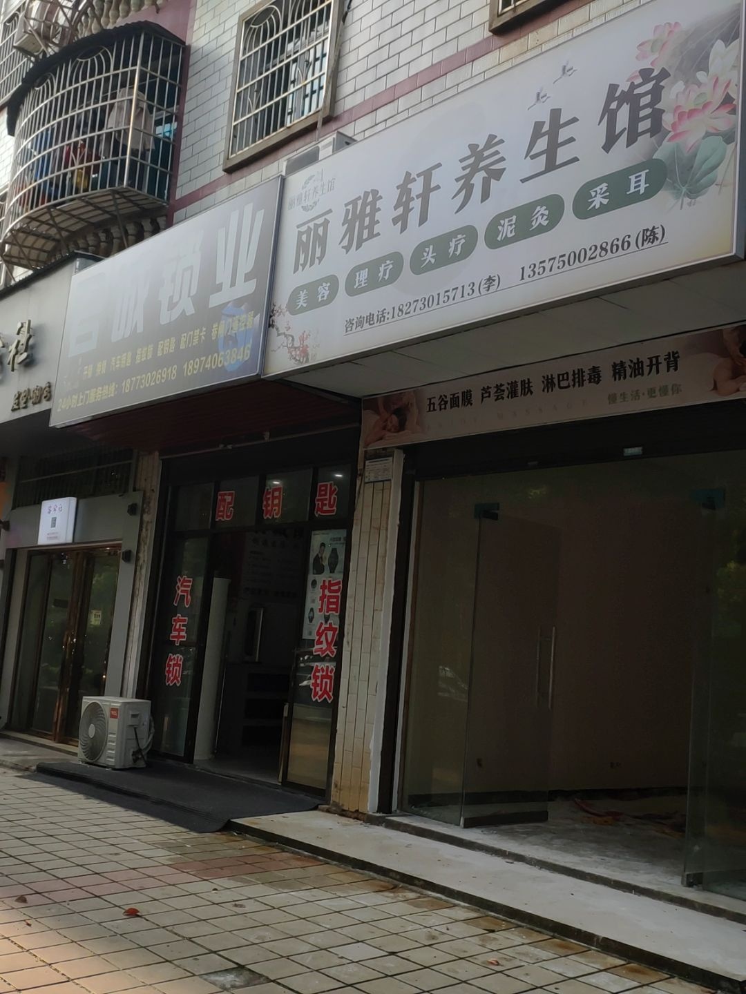 君诚锁业