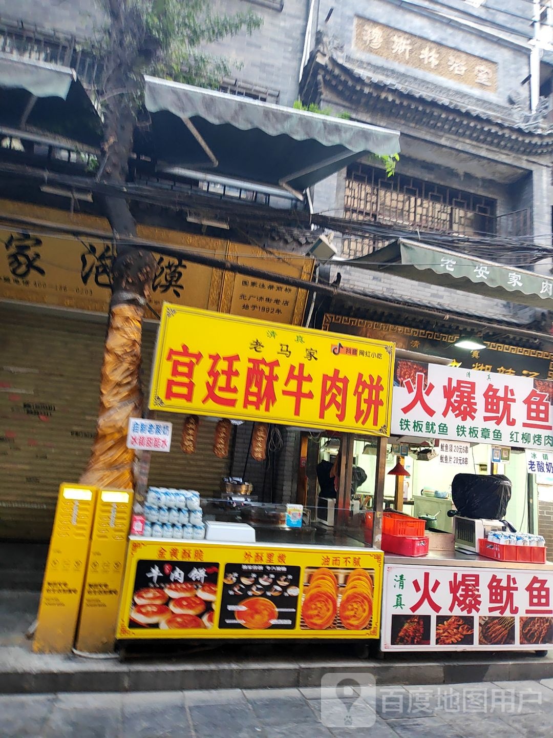 清真老马家宫廷香酥牛肉饼