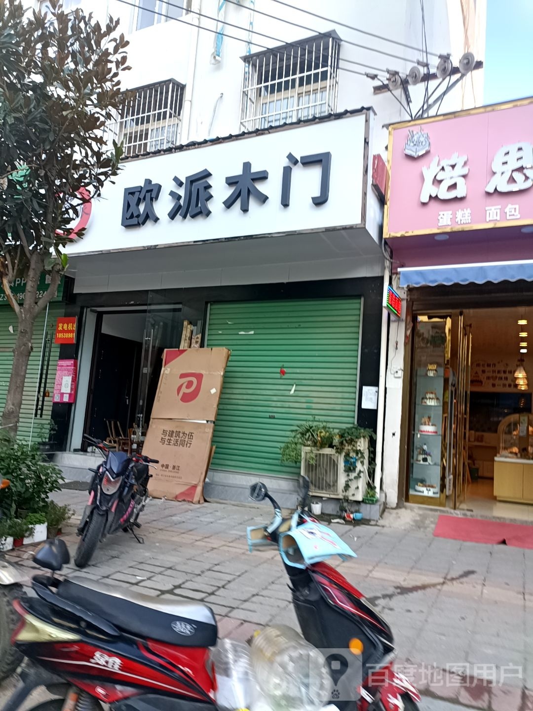 欧派橱柜(新世纪大道店)