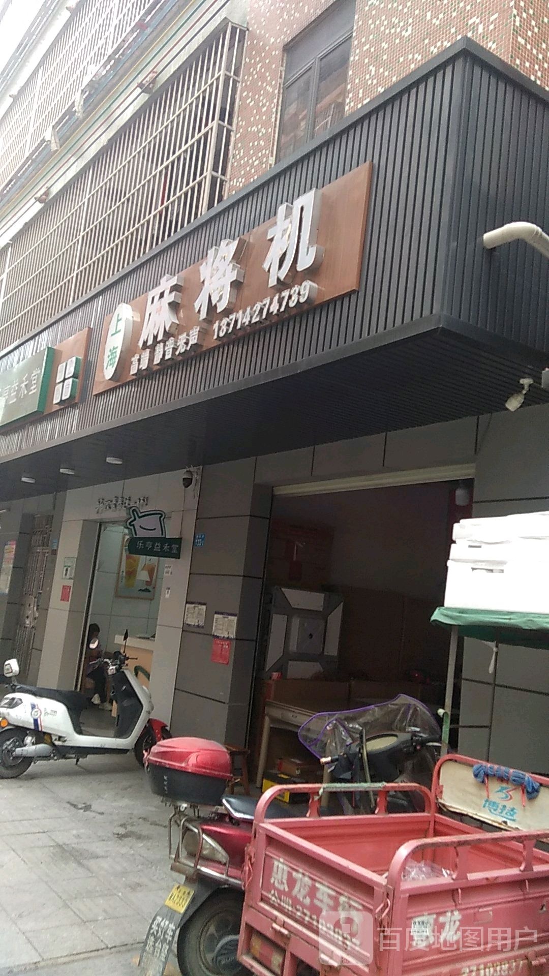 上海麻将机