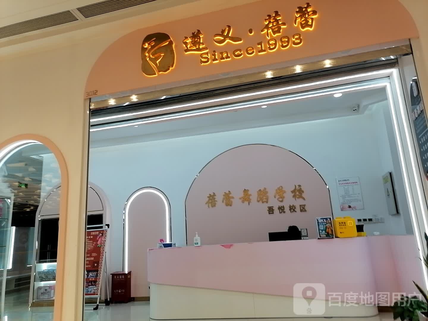 遵义·蓓蕾(吾悦广场遵义店)