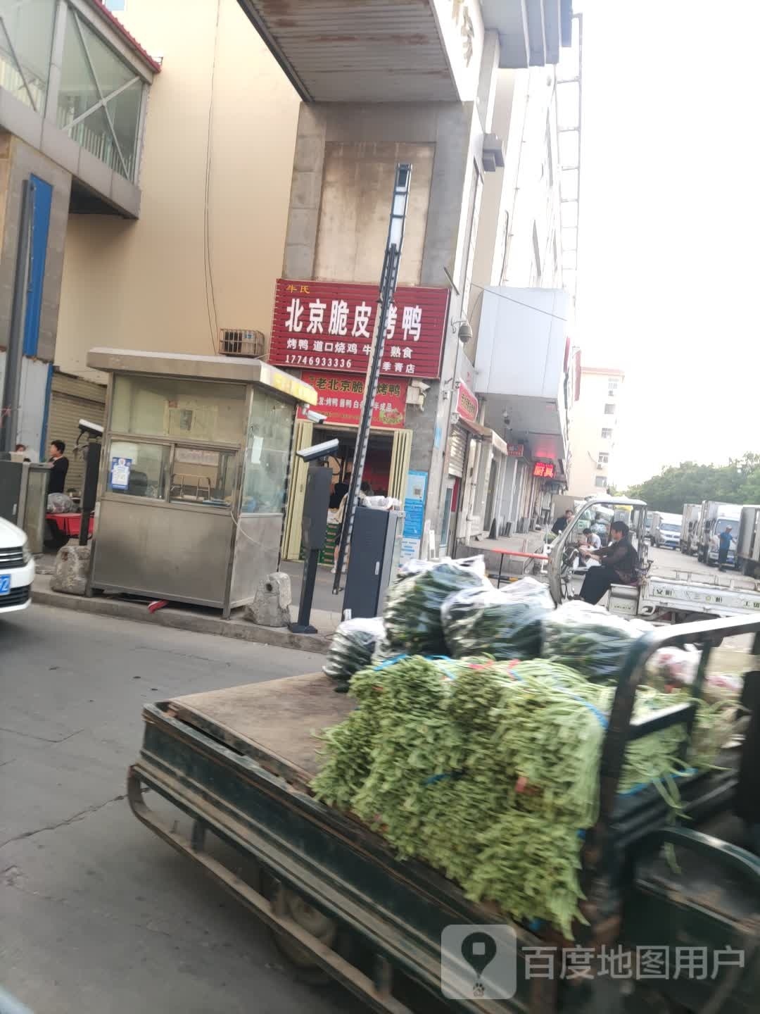 牛氏正宗老倍镜脆皮烤鸭(九州路店)