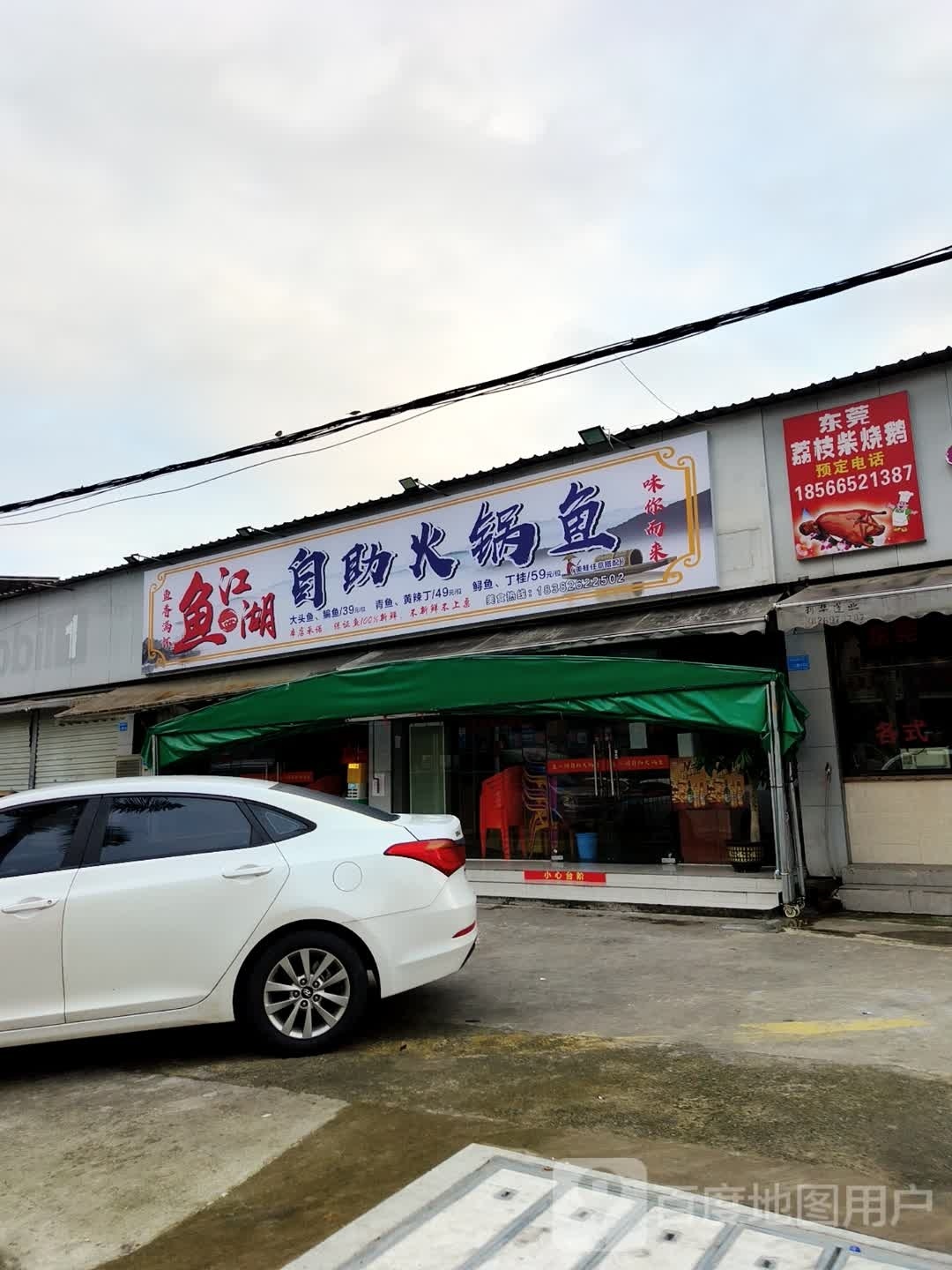 鱼江湖自助火锅鱼