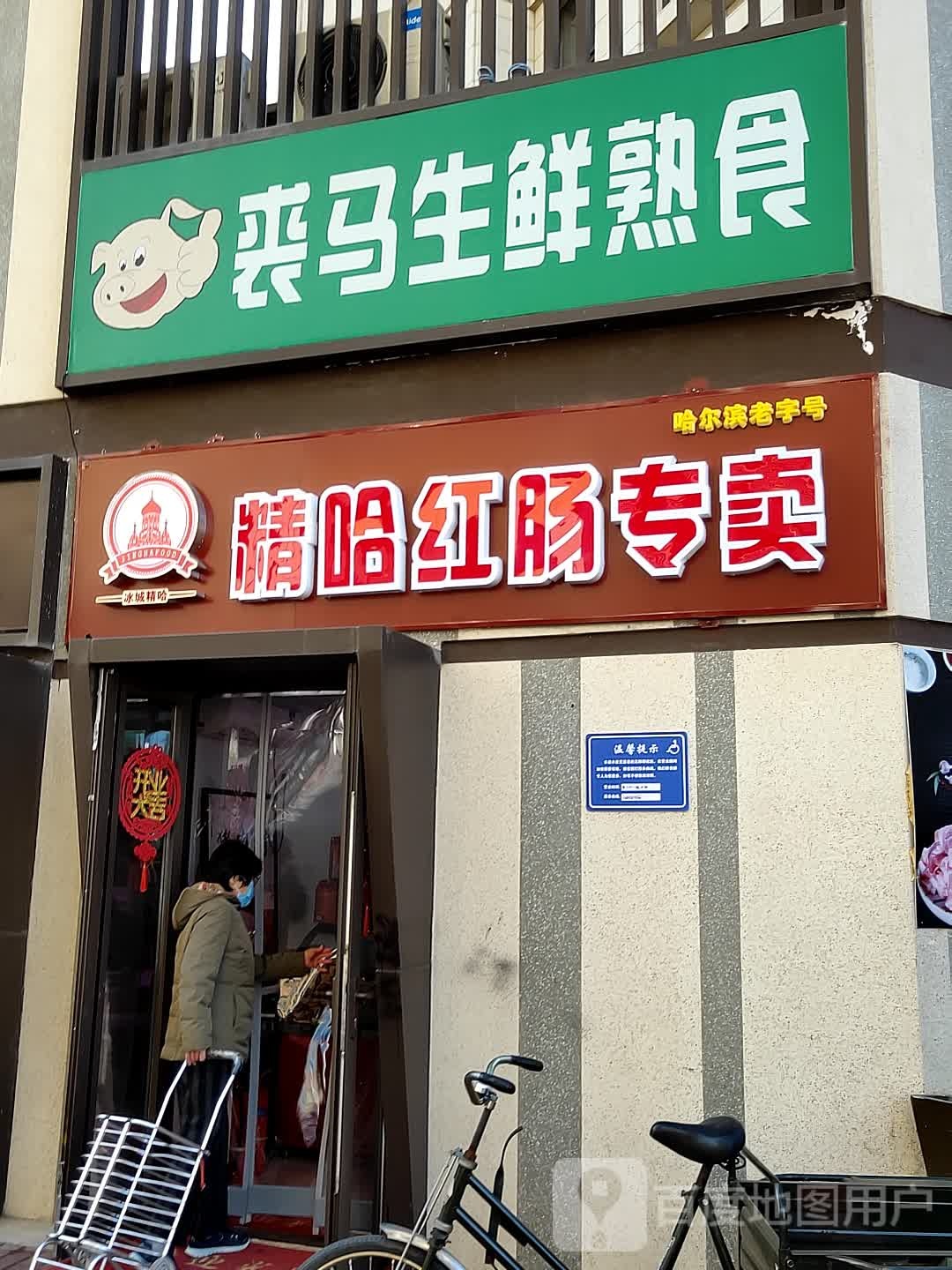 精哈红专卖