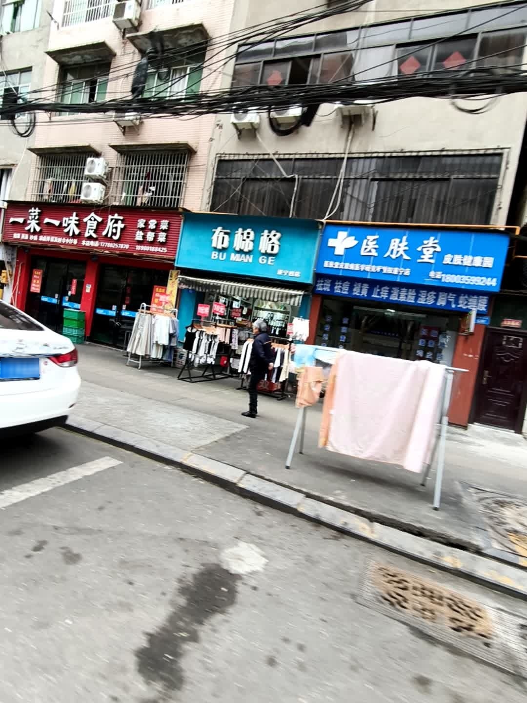 医肤堂皮肤健康园(遂宁店)