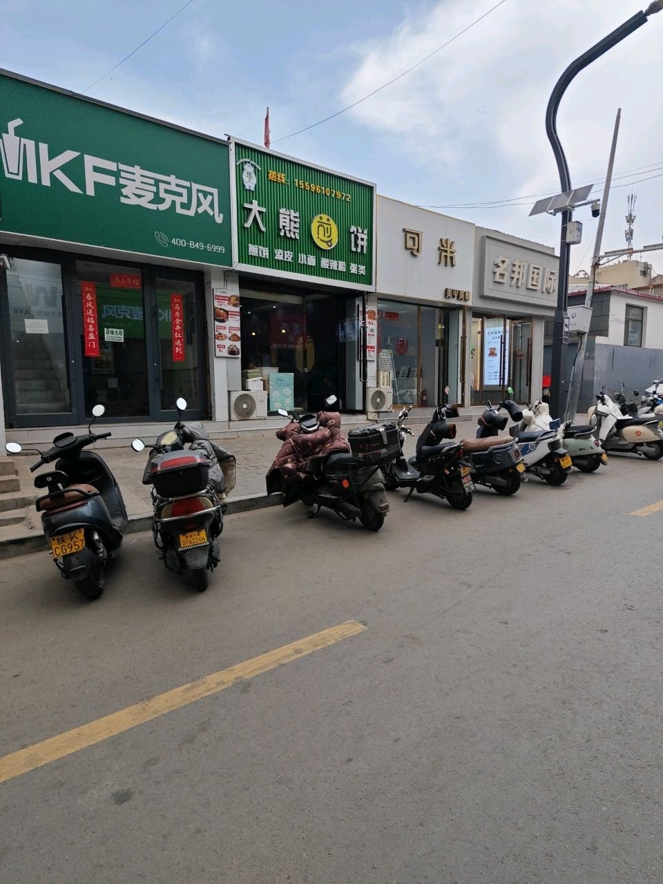 名邦美发