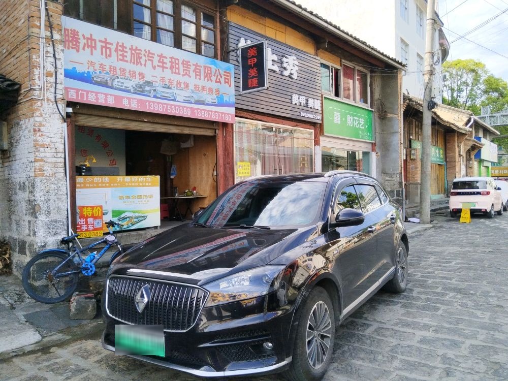 腾冲市佳旅汽车租赁有限公司