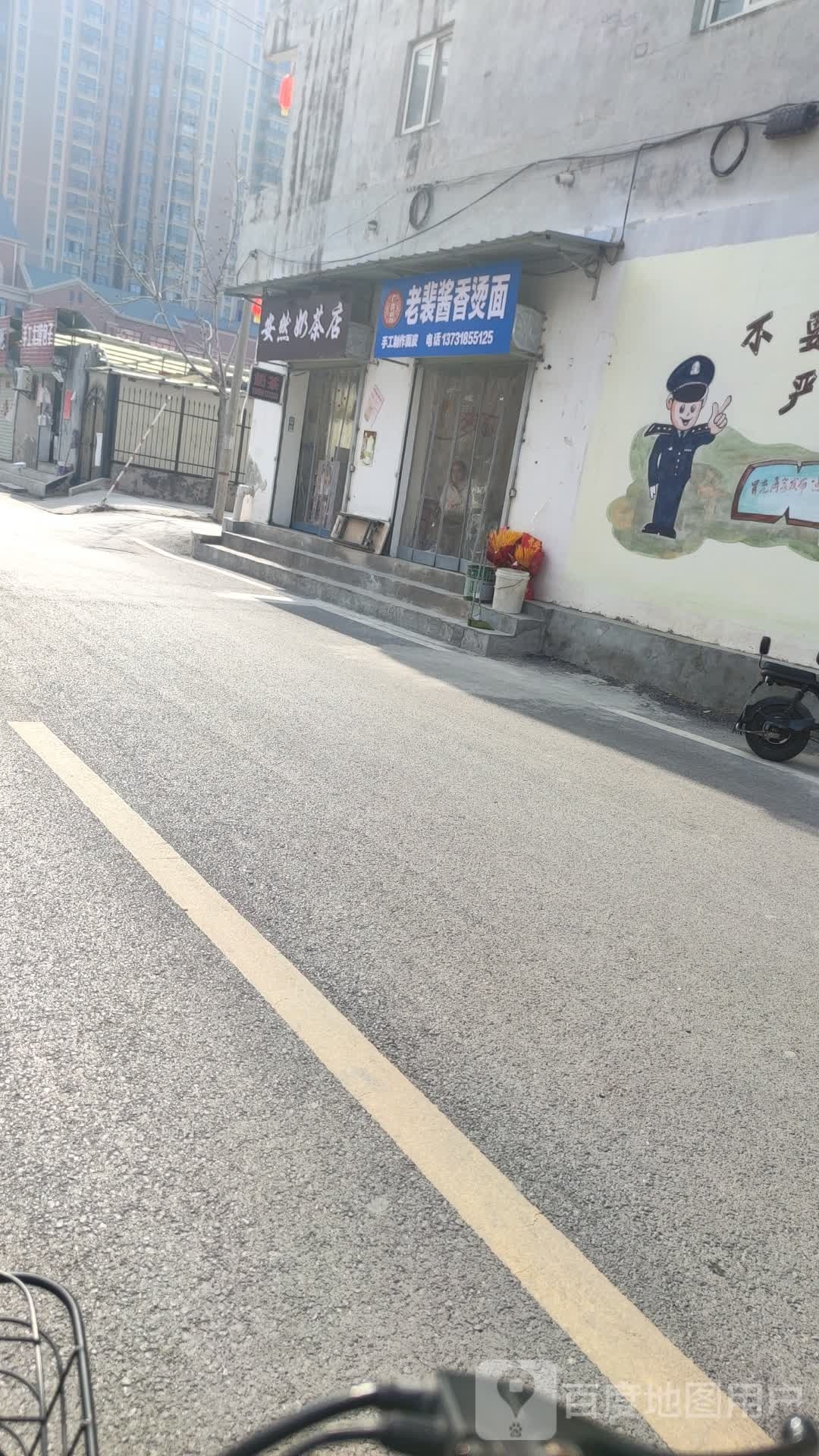 老裴酱香烫面