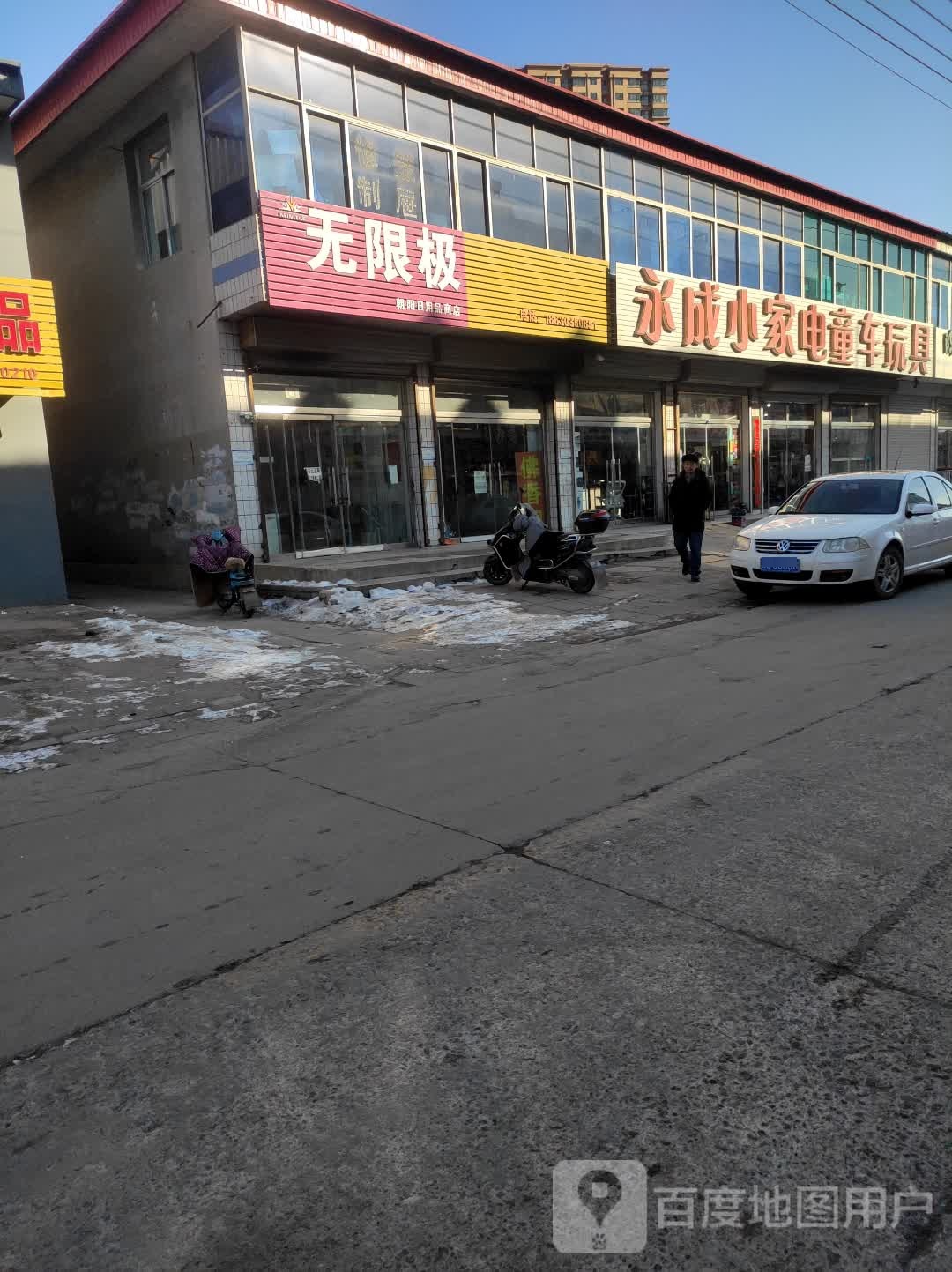 永成小家电童车玩具