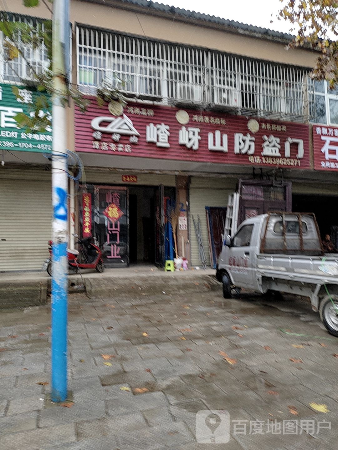 西平县谭店乡嵖岈山防盗门(谭店专卖店)