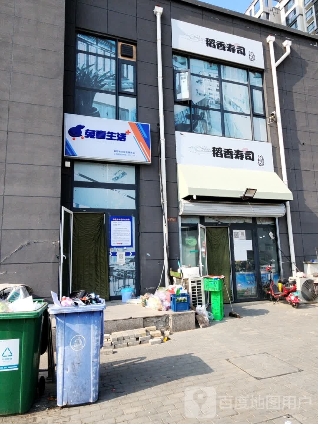 稻香寿司(荣盛·阳光馨苑店)