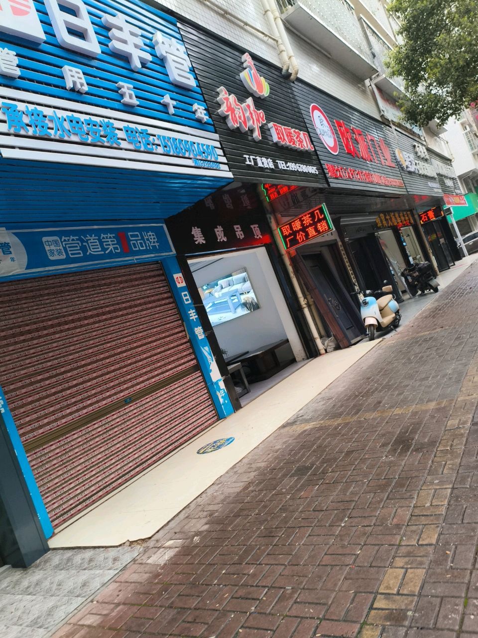 大丰五金店