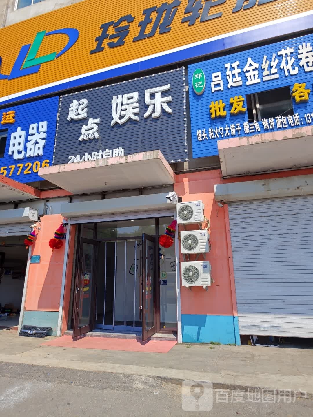 起点娱乐24小时自助