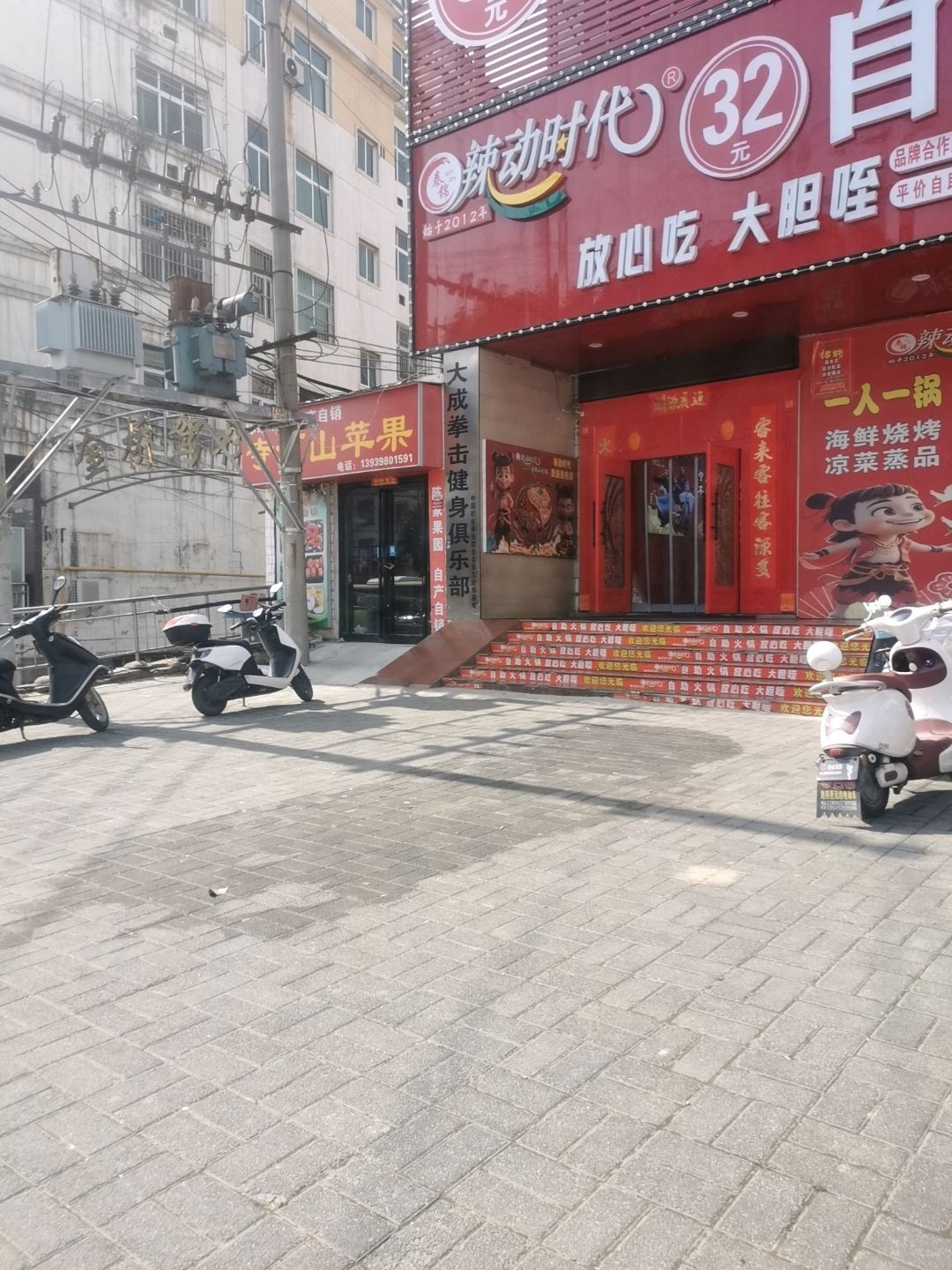 大成拳击健身俱乐部