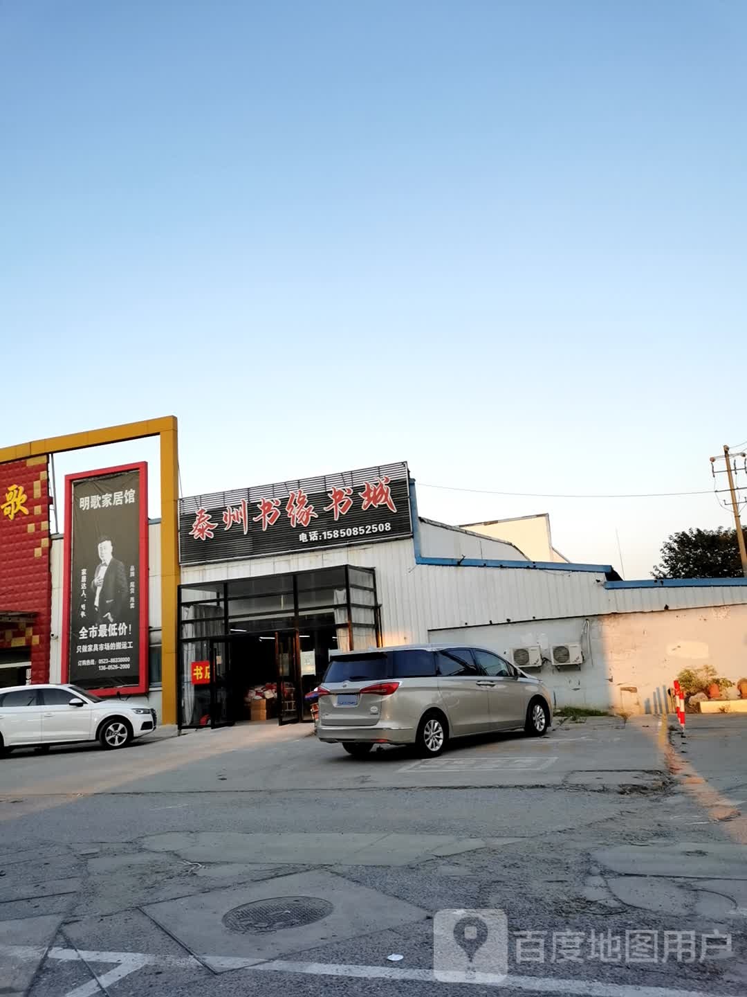 泰州书缘书城