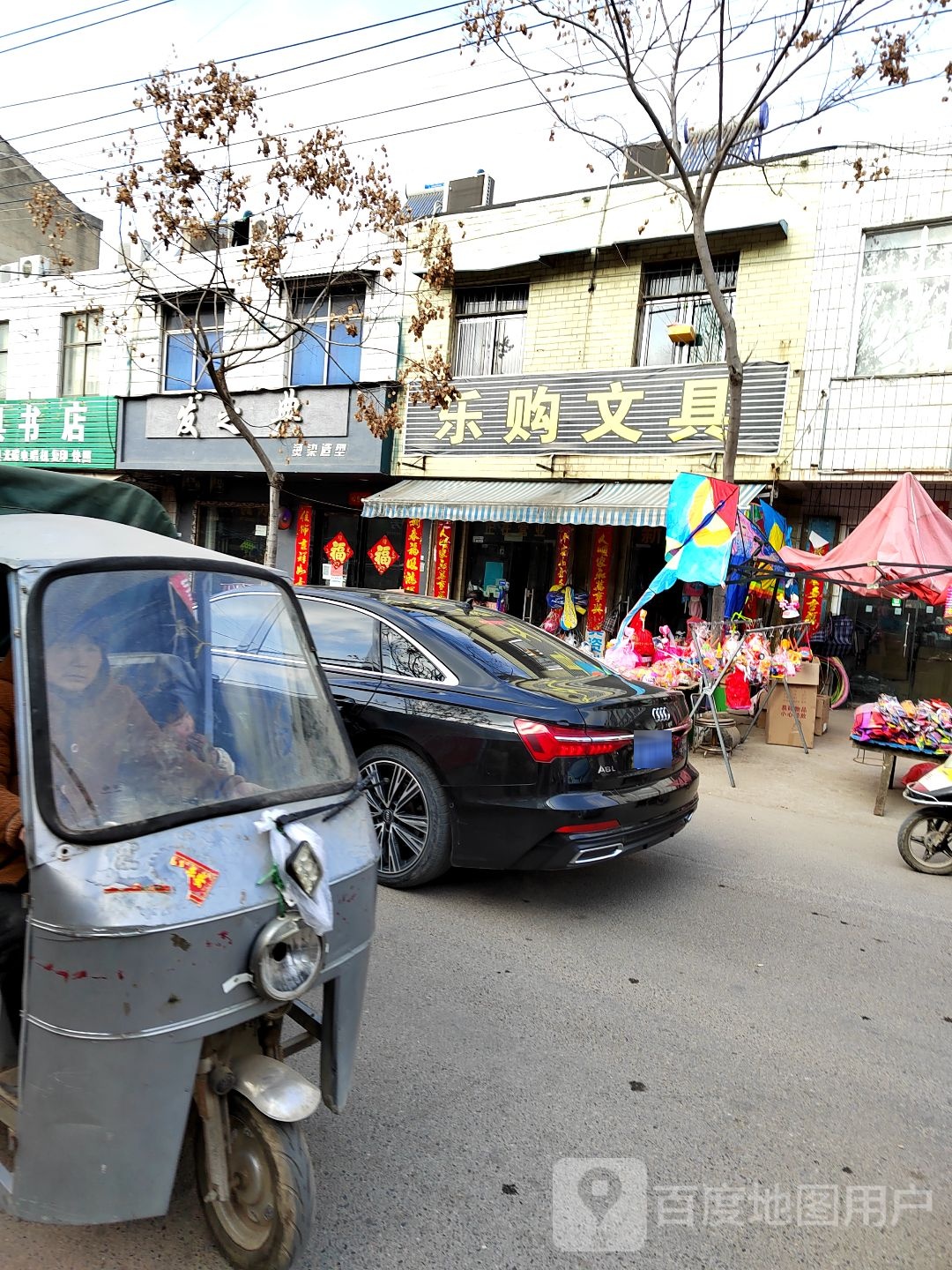乐购文治图书(政府路店)