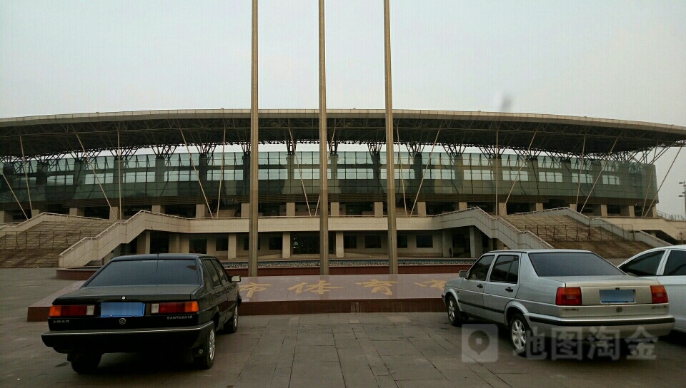 武安市文化荆体育中心