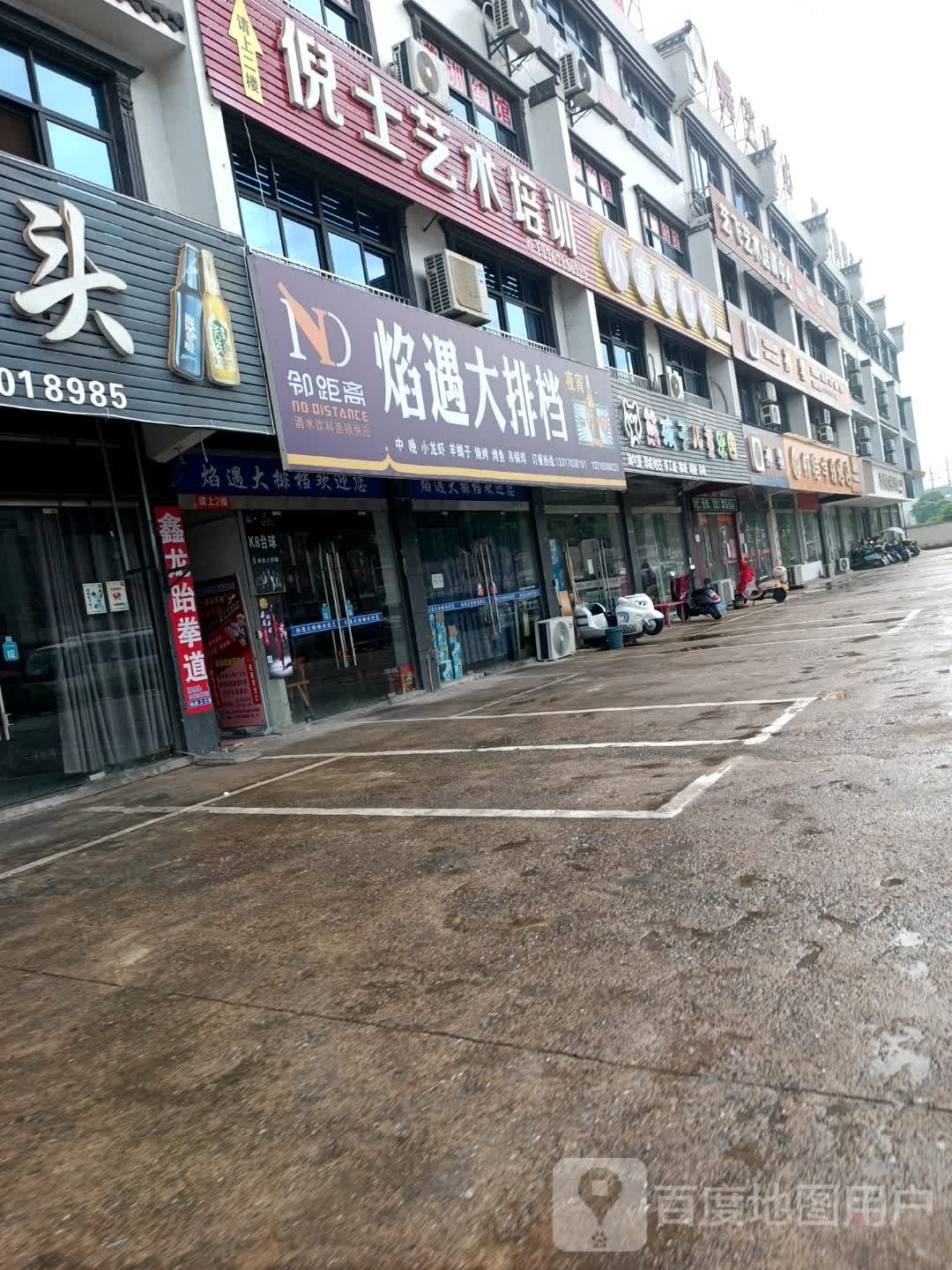 熊孩子儿童公园(洋口店)