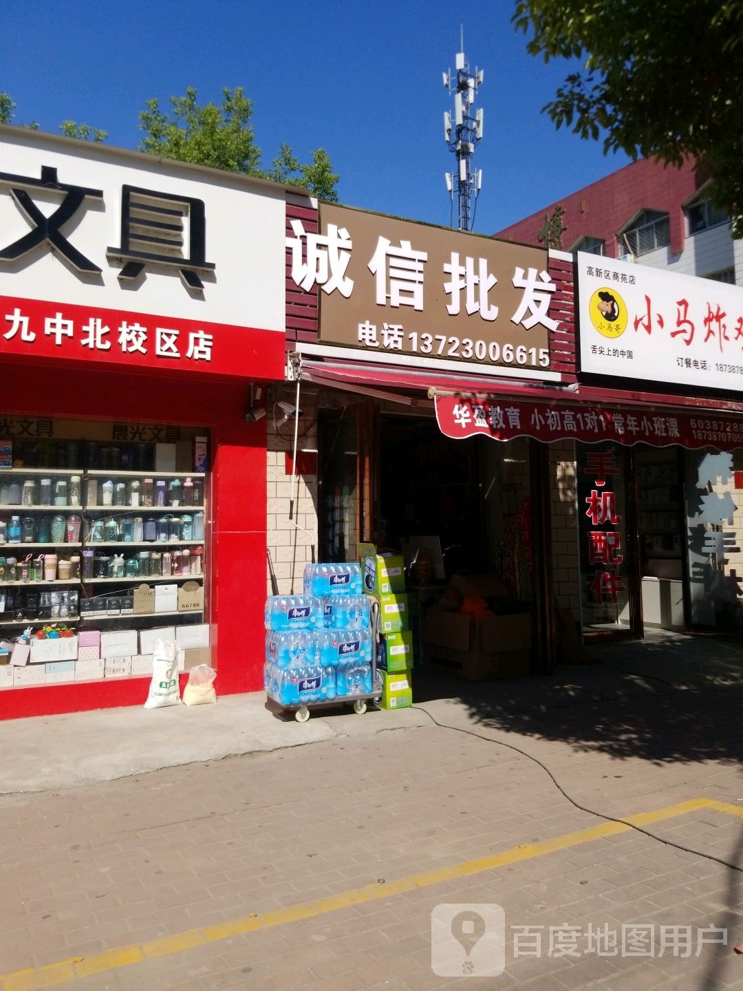 卧龙区七里园乡诚信烟酒副食批发(商苑路店)