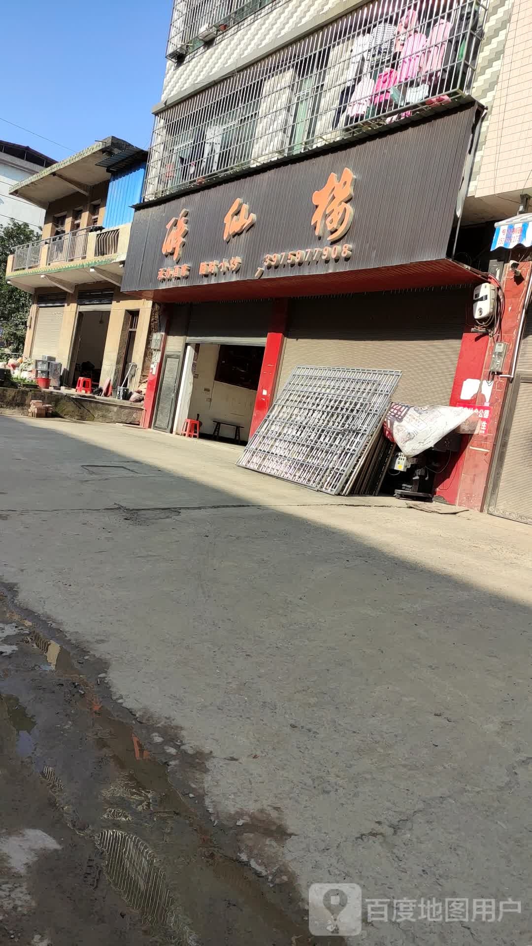 醉仙楼(兴华路店)