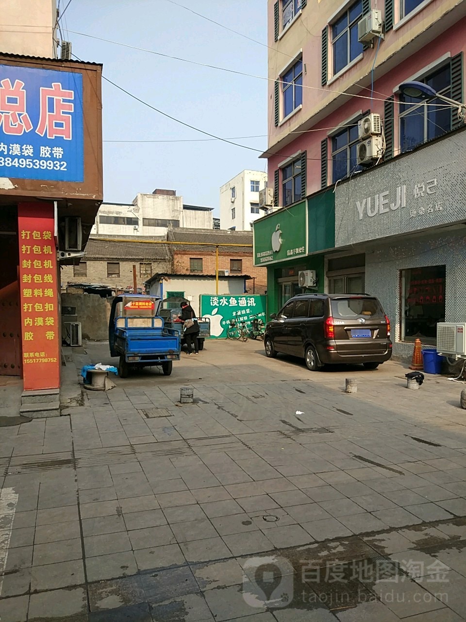 淡水鱼通讯