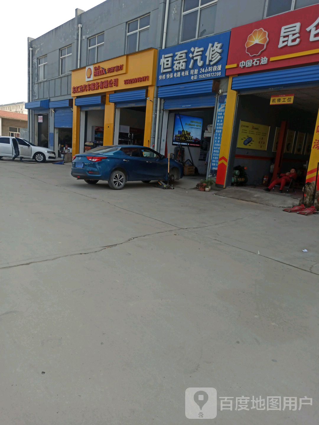恒磊兄弟汽车服务店