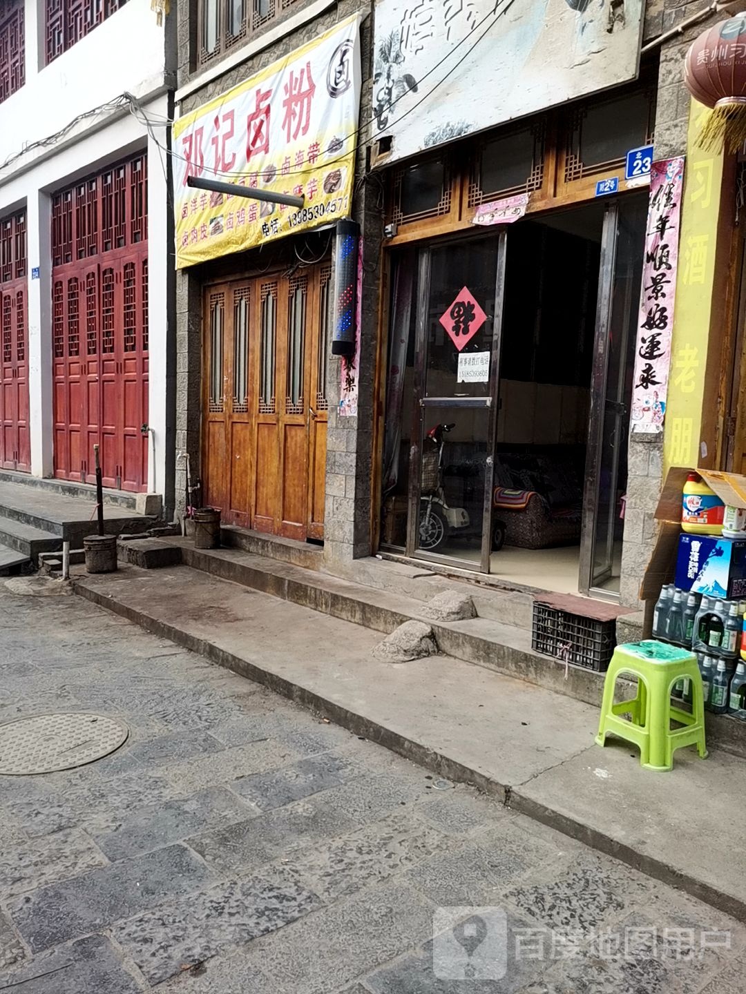 邓记卤粉