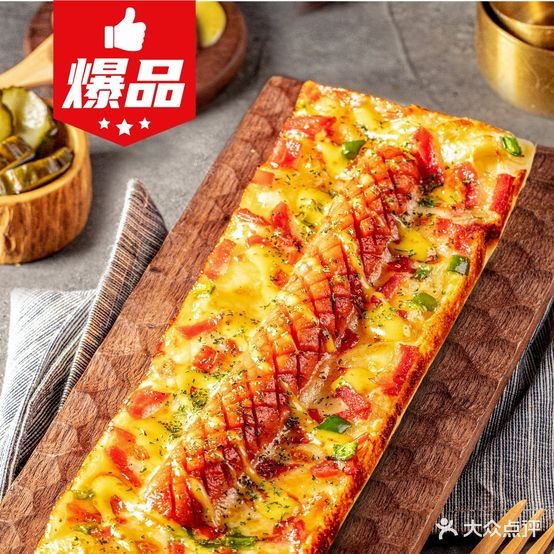 盒方红豹近披萨
