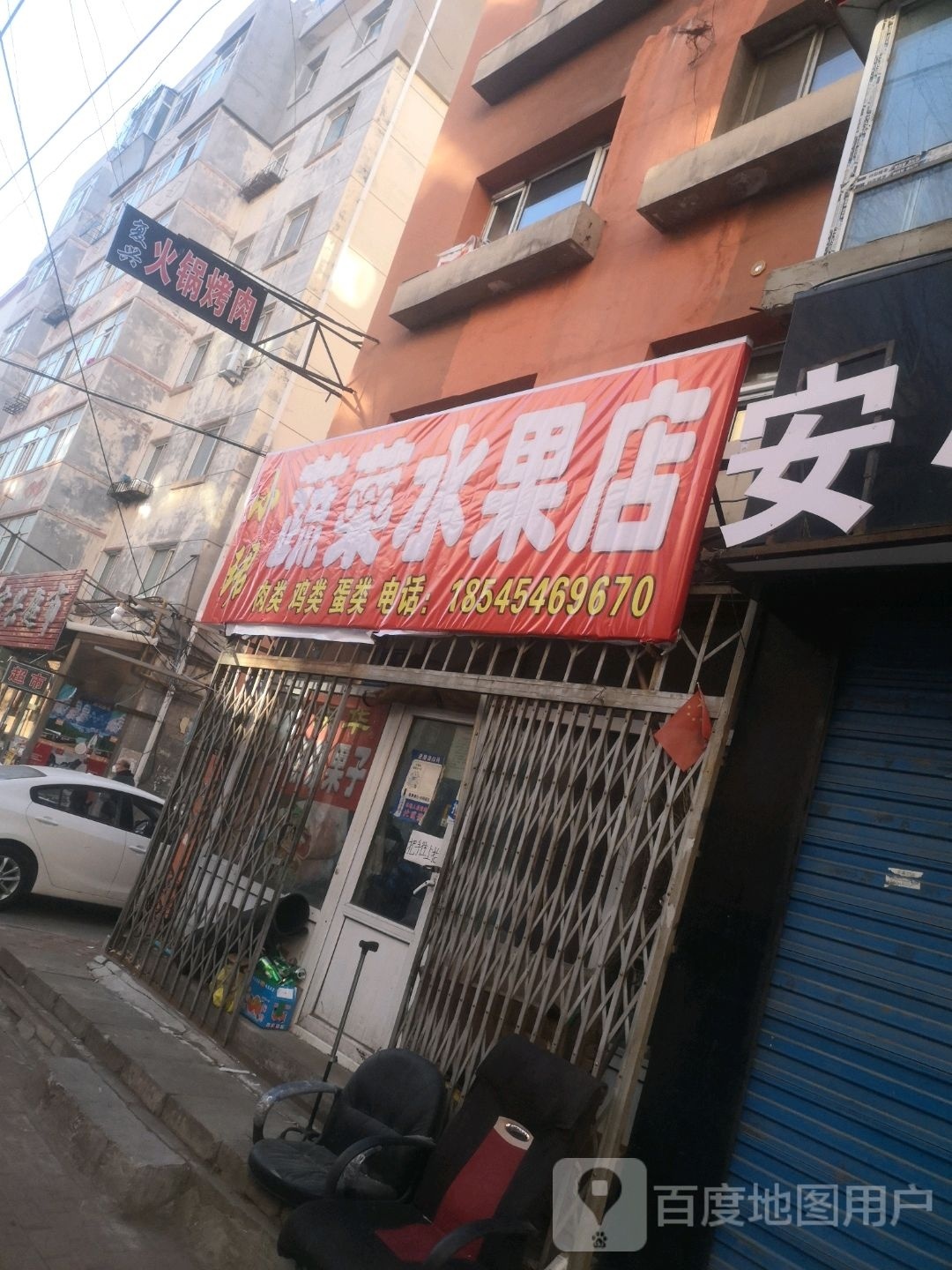 复兴火锅烤肉