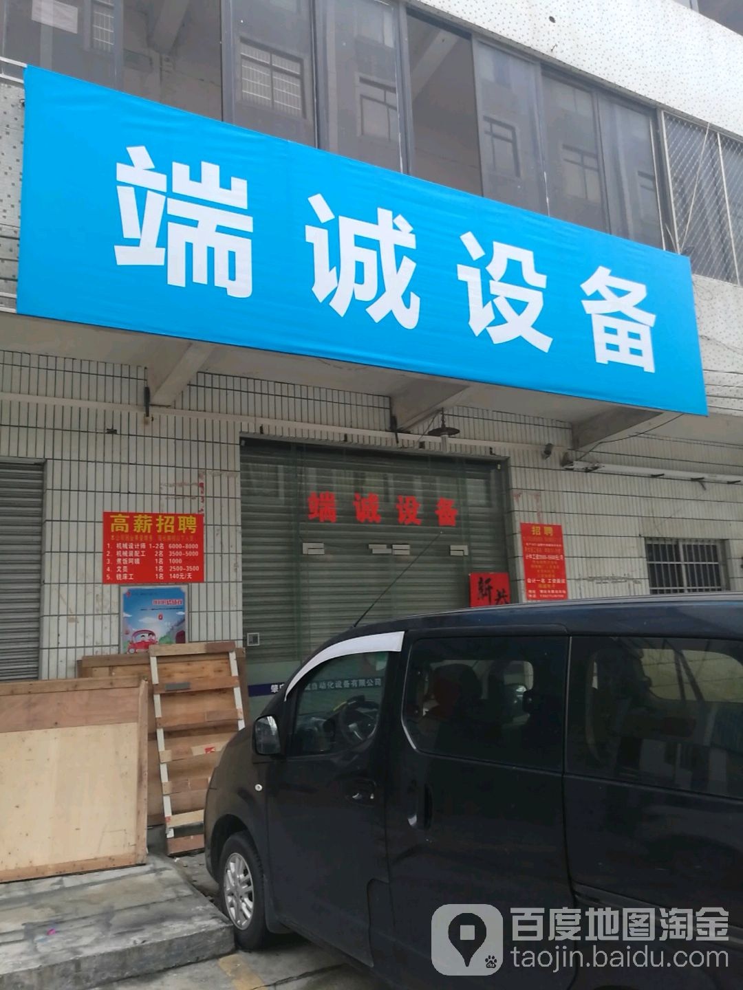 肇庆市端诚自动化设备有限公司
