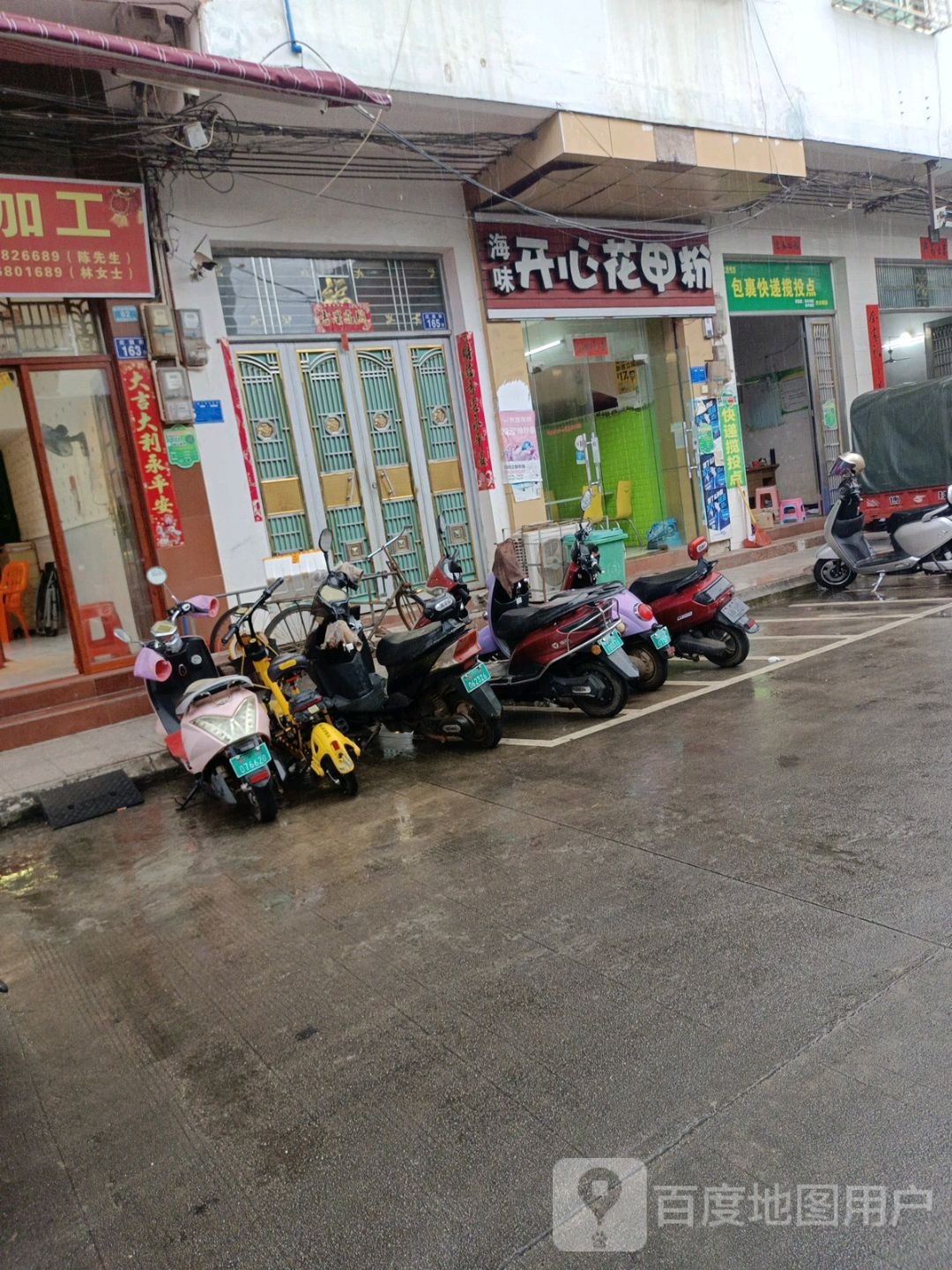 包裹快递揽投点