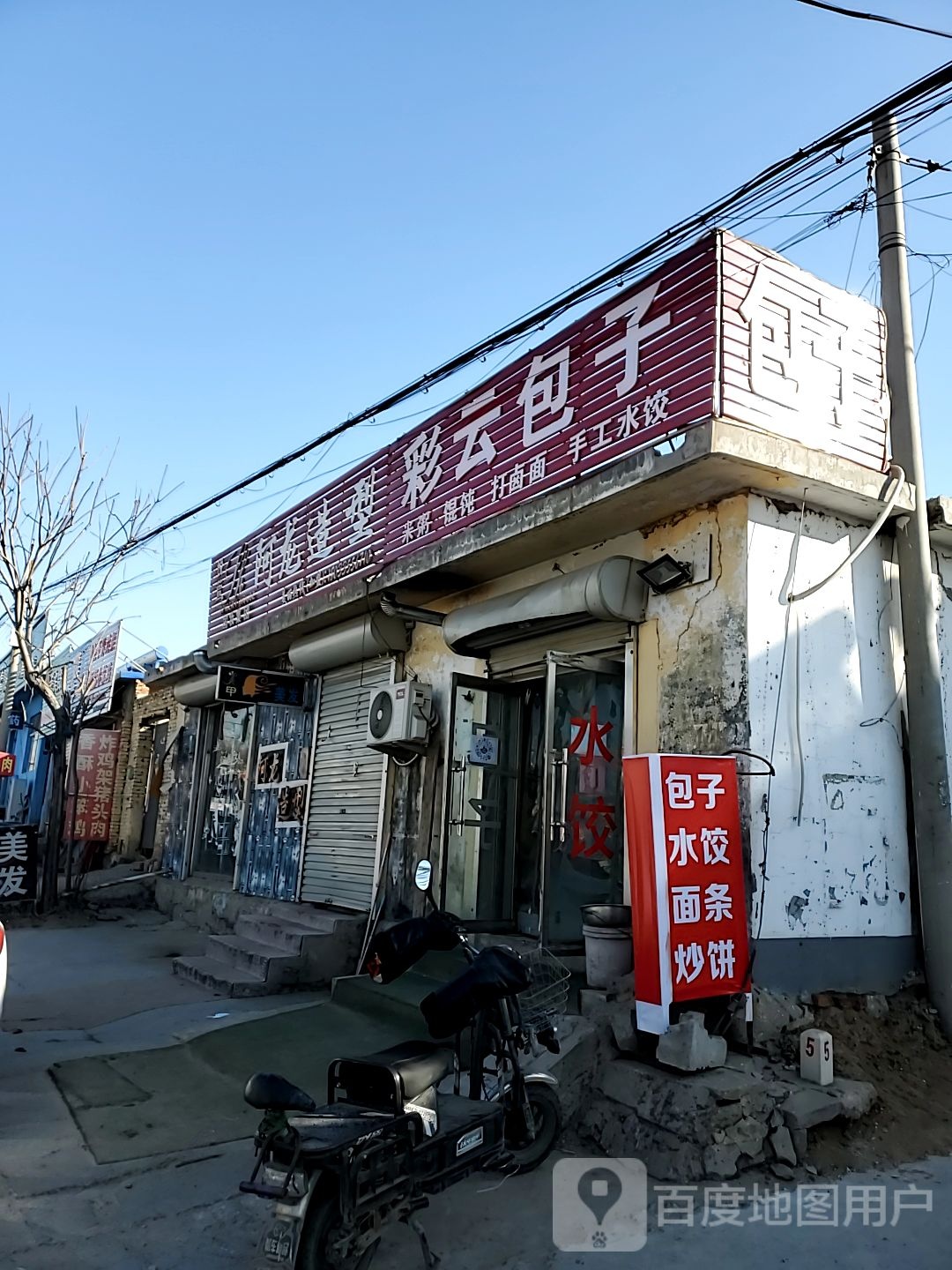 阿腾造型(北环西路店)