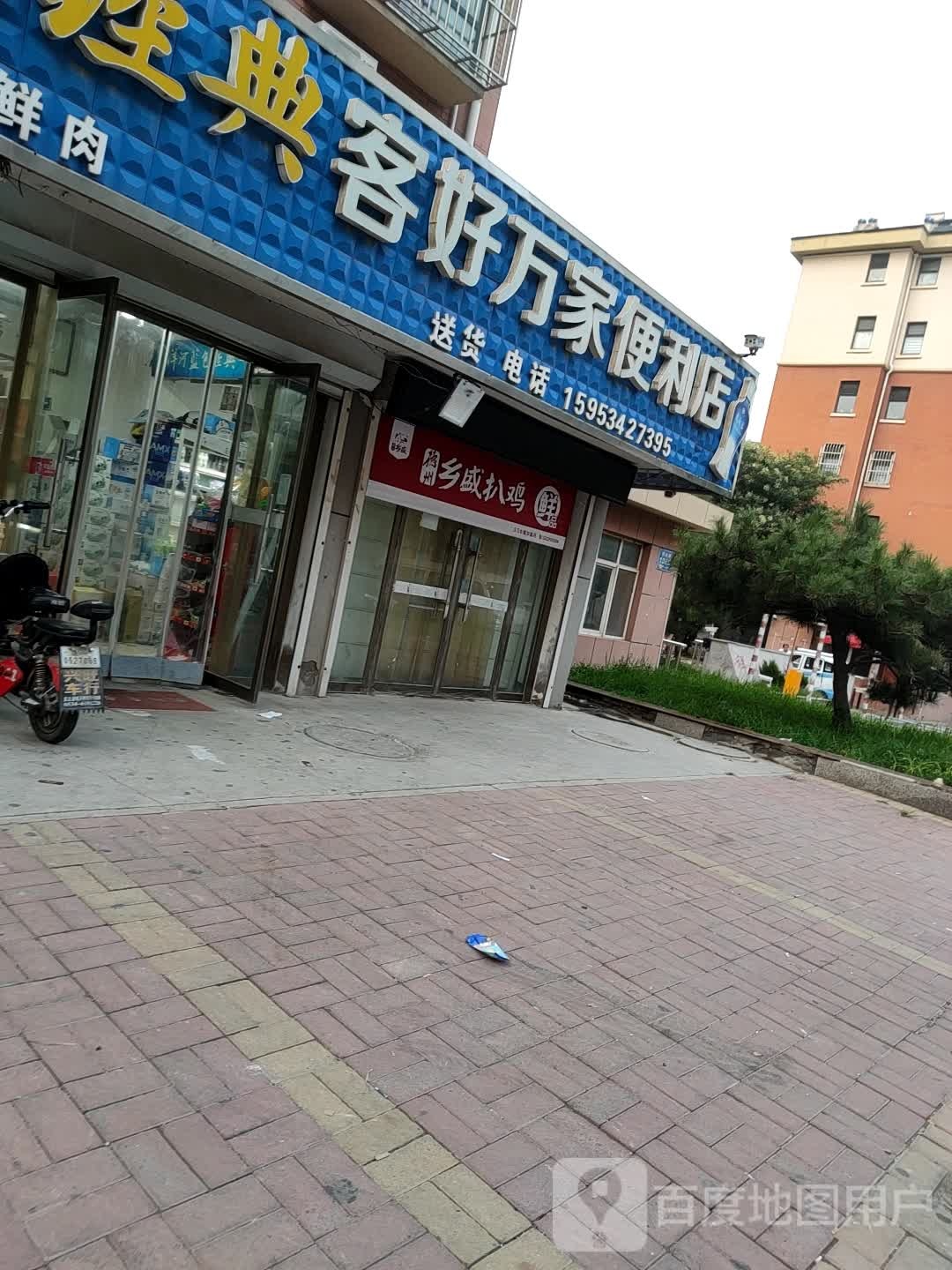 客好万便利利店(青岛啤酒专卖店)