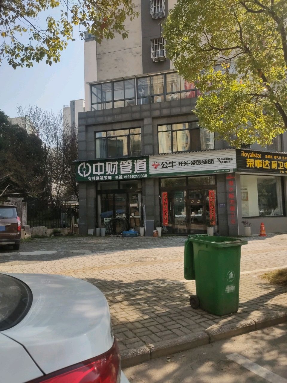 公牛开关爱眼照明(宝灵路店)