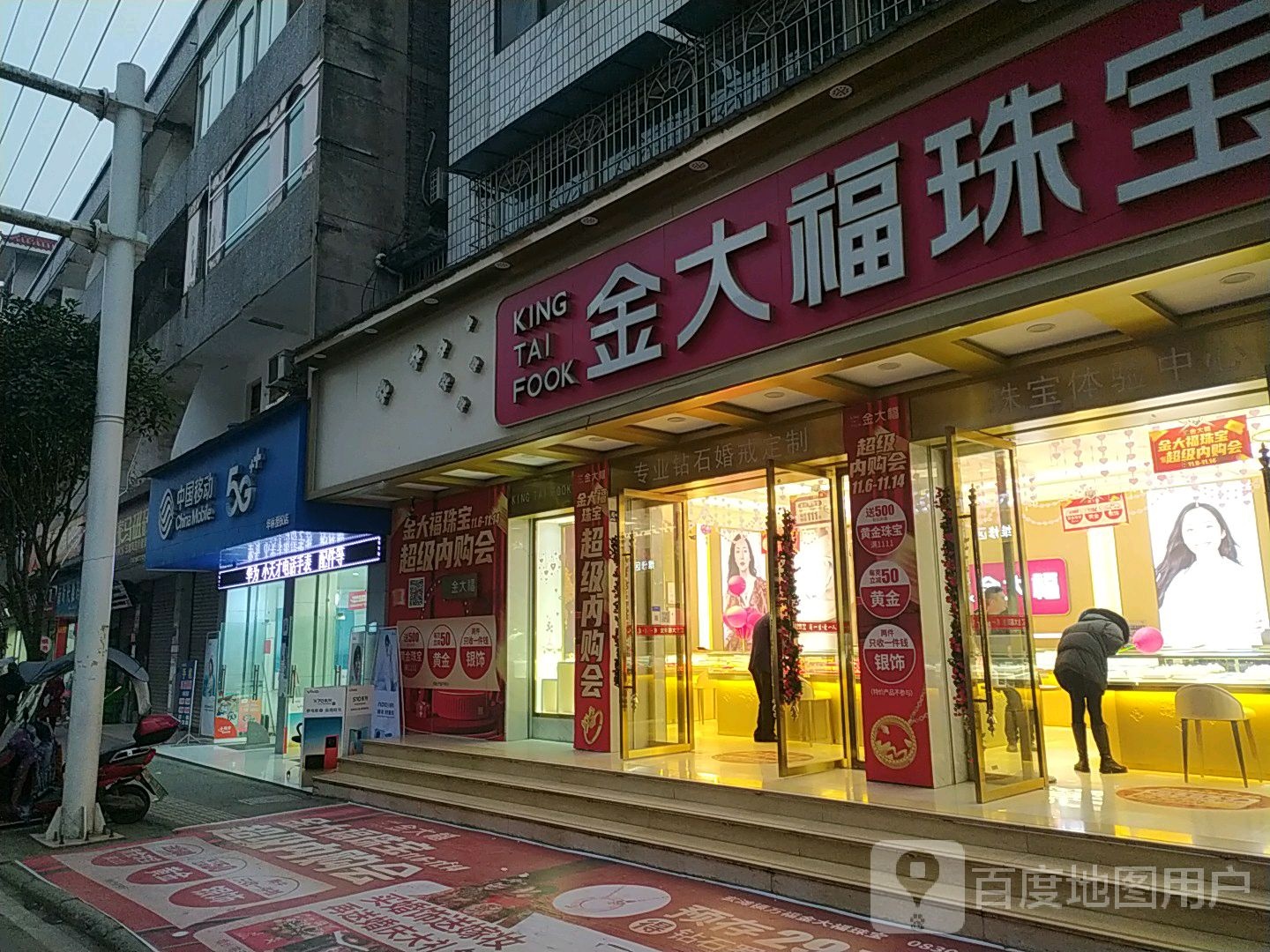 中国移动(手机专卖店)