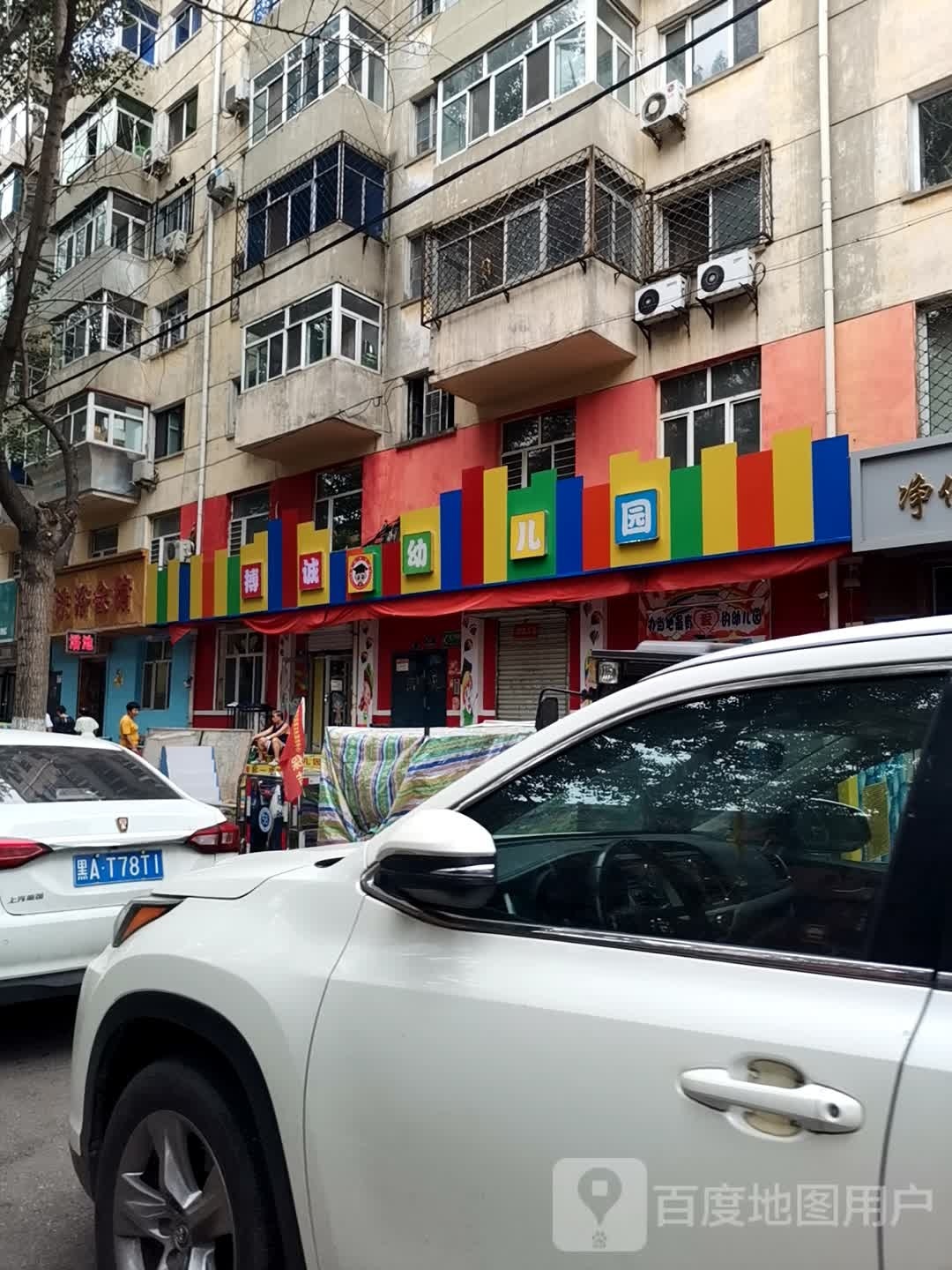 盛河洗浴汇馆