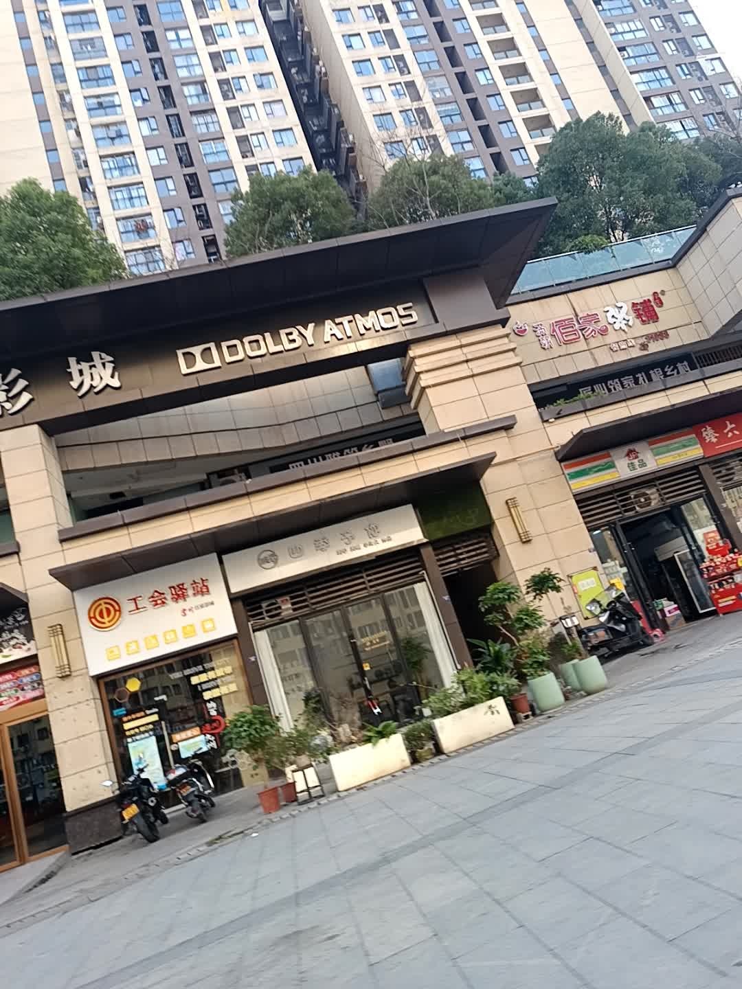 臻六烧烤大排档